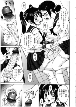 Page 67 of Futanarikko no Sekai