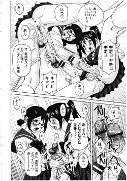 Page 68 of Futanarikko no Sekai