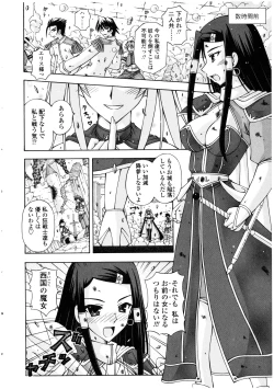 Page 78 of Futanarikko no Sekai