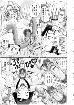 Page 85 of Futanarikko no Sekai