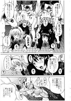 Page 111 of Futanarikko no Sekai 2