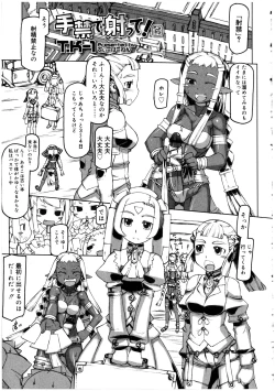 Page 119 of Futanarikko no Sekai 2