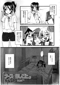 Page 135 of Futanarikko no Sekai 2