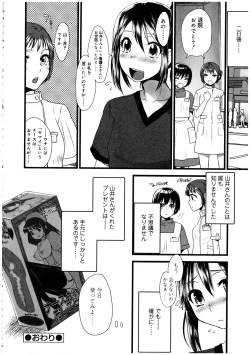 Page 150 of Futanarikko no Sekai 2