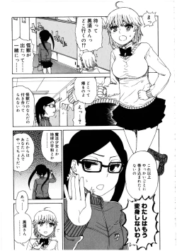 Page 153 of Futanarikko no Sekai 2