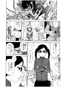 Page 154 of Futanarikko no Sekai 2