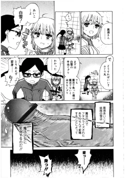 Page 155 of Futanarikko no Sekai 2