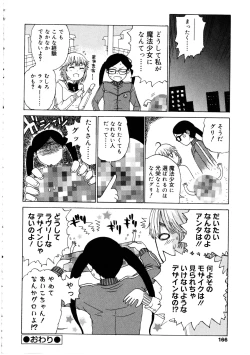Page 166 of Futanarikko no Sekai 2