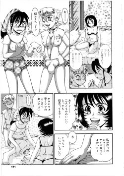 Page 171 of Futanarikko no Sekai 2