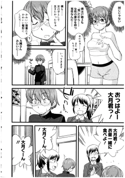 Page 26 of Futanarikko no Sekai 2