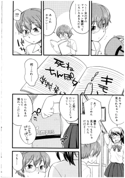 Page 28 of Futanarikko no Sekai 2