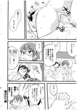 Page 46 of Futanarikko no Sekai 2