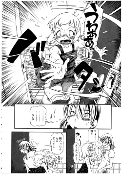 Page 48 of Futanarikko no Sekai 2