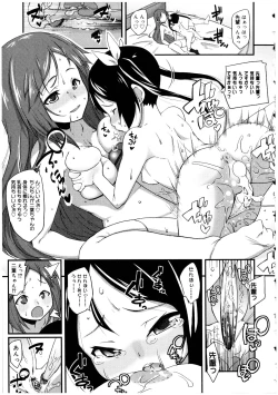 Page 69 of Futanarikko no Sekai 2