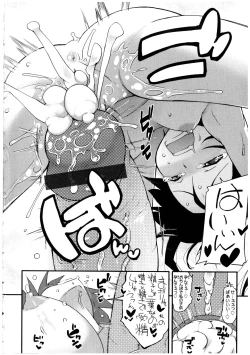 Page 76 of Futanarikko no Sekai 2