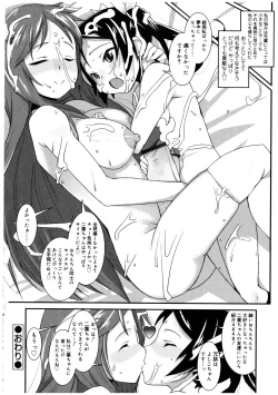 Page 78 of Futanarikko no Sekai 2