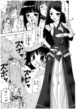 Page 81 of Futanarikko no Sekai 2