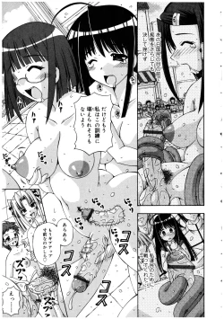 Page 83 of Futanarikko no Sekai 2