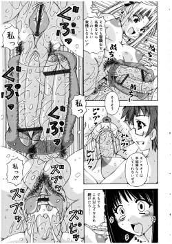 Page 89 of Futanarikko no Sekai 2