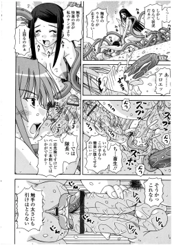 Page 132 of Futanarikko no Sekai 3