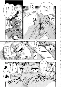 Page 185 of Futanarikko no Sekai 3