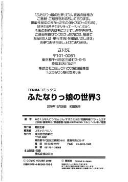 Page 200 of Futanarikko no Sekai 3