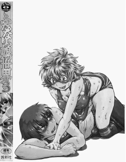 Page 202 of Futanarikko no Sekai 3