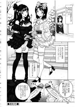 Page 28 of Futanarikko no Sekai 3