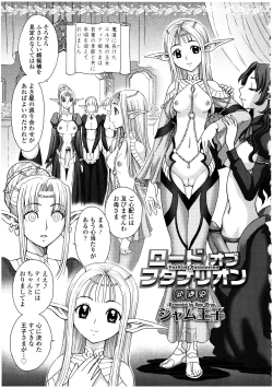 Page 57 of Futanarikko no Sekai 3