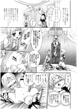 Page 63 of Futanarikko no Sekai 3