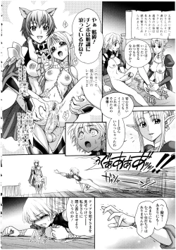 Page 72 of Futanarikko no Sekai 3