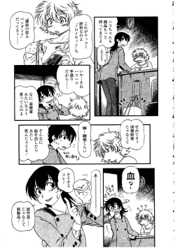 Page 91 of Futanarikko no Sekai 3