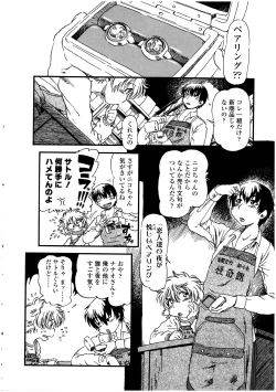 Page 92 of Futanarikko no Sekai 3