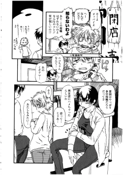 Page 94 of Futanarikko no Sekai 3