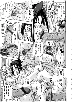 Page 105 of Futanarikko no Sekai 4