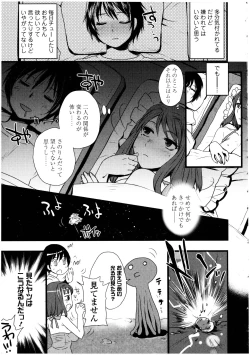 Page 115 of Futanarikko no Sekai 4