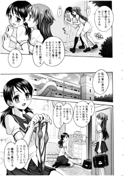 Page 15 of Futanarikko no Sekai 4