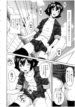 Page 160 of Futanarikko no Sekai 4