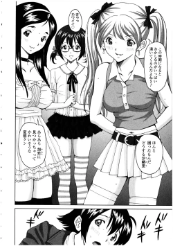 Page 162 of Futanarikko no Sekai 4
