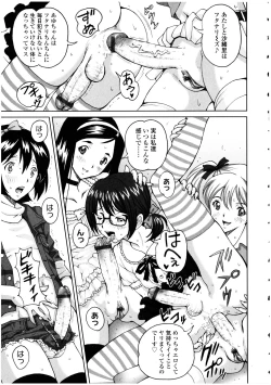 Page 165 of Futanarikko no Sekai 4