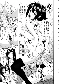 Page 171 of Futanarikko no Sekai 4