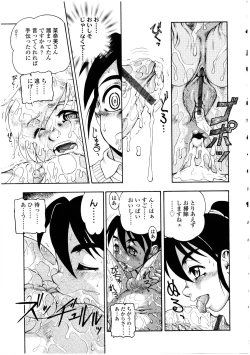 Page 179 of Futanarikko no Sekai 4