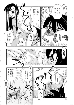 Page 184 of Futanarikko no Sekai 4