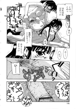 Page 190 of Futanarikko no Sekai 4