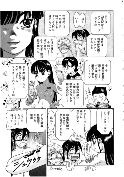 Page 197 of Futanarikko no Sekai 4
