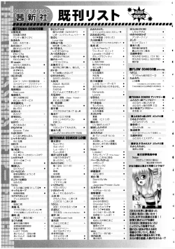 Page 205 of Futanarikko no Sekai 4