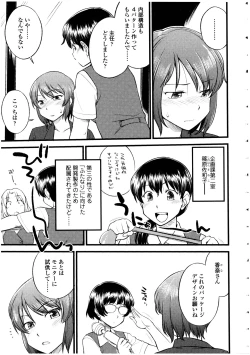 Page 67 of Futanarikko no Sekai 4