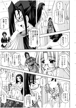 Page 91 of Futanarikko no Sekai 4