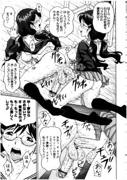 Page 105 of Futanarikko no Sekai 5