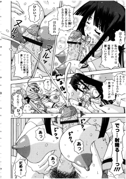 Page 116 of Futanarikko no Sekai 5